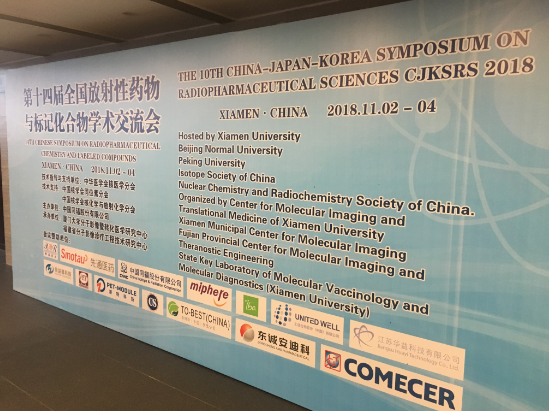 The 14th National Academic Conference on Radiopharmaceuticals and Labeled Compounds